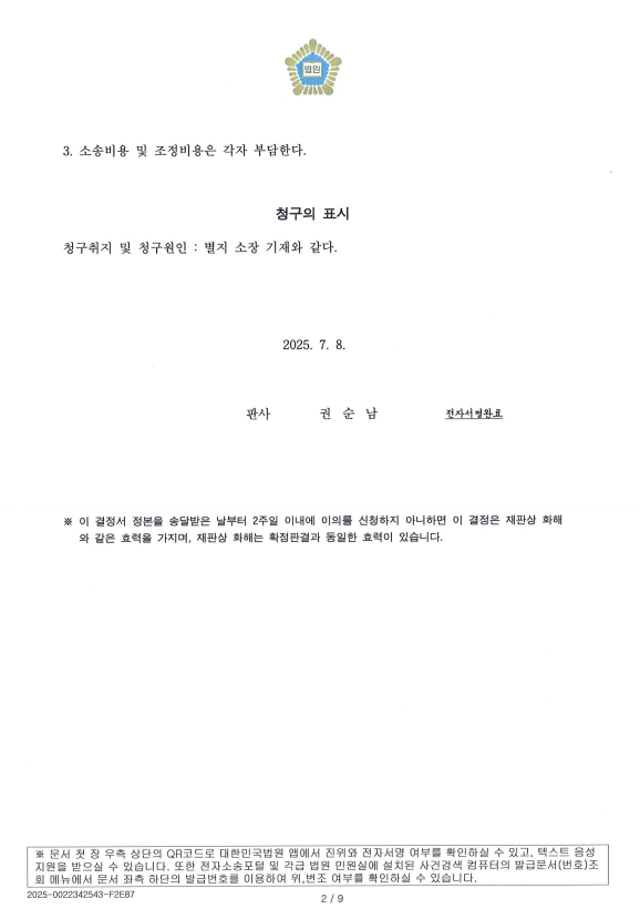 29503ccf8e1dcc73326dc43b53233c54_1752742123_885.png